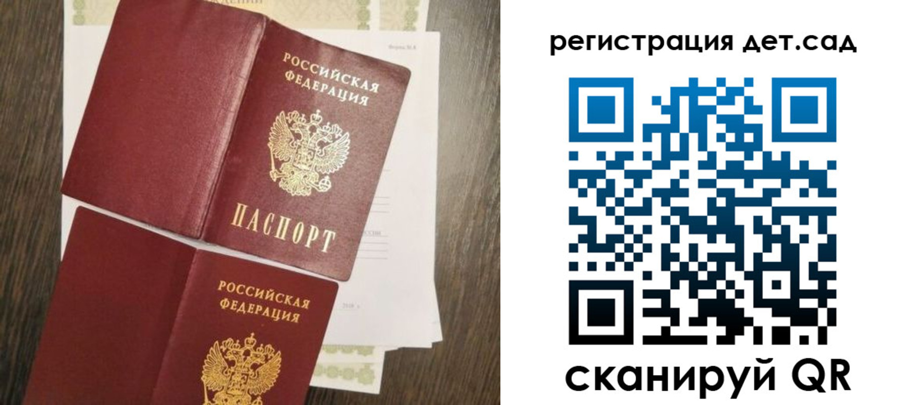 регистрация для школы в Нытве