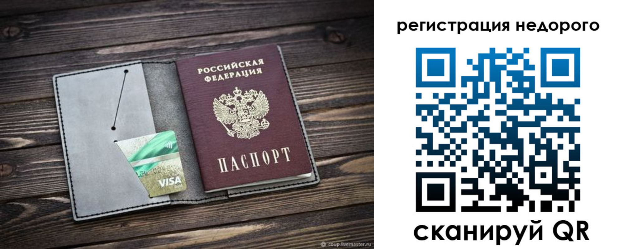 прописка для кредита в Нытве